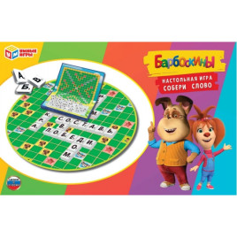Настольная игра Барбоскины. Собери слово Умные игры