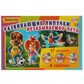 Игра с липучками Незабываемоле лето Барбоскины УМка