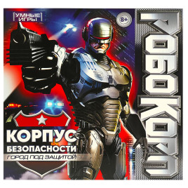 Настольная игра-ходилка Робокорп. Корпус безопасности, город под защитой Умные игры 1